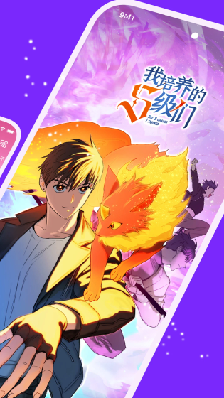 咚漫漫画软件下载 - 咚漫漫画官网版下载 Hero图