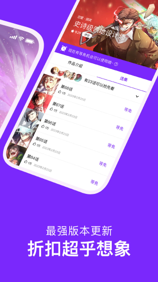 咚漫漫画软件下载 - 咚漫漫画官网版下载 Hero图